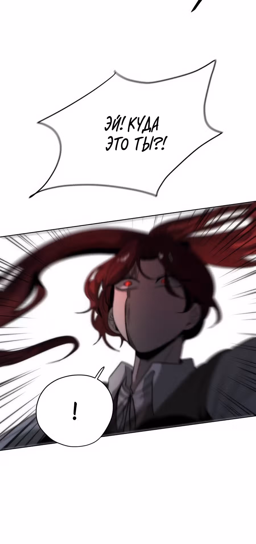 Проект Марс — Том 1 · Глава 3, страница 20