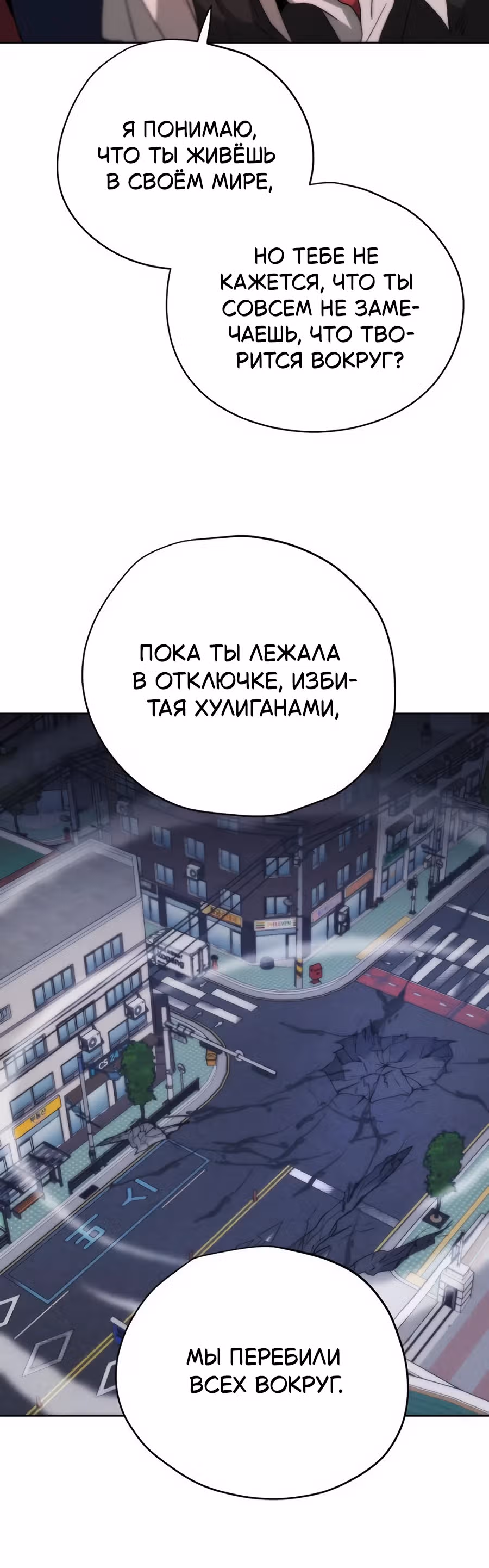 Проект Марс — Том 1 · Глава 3, страница 40