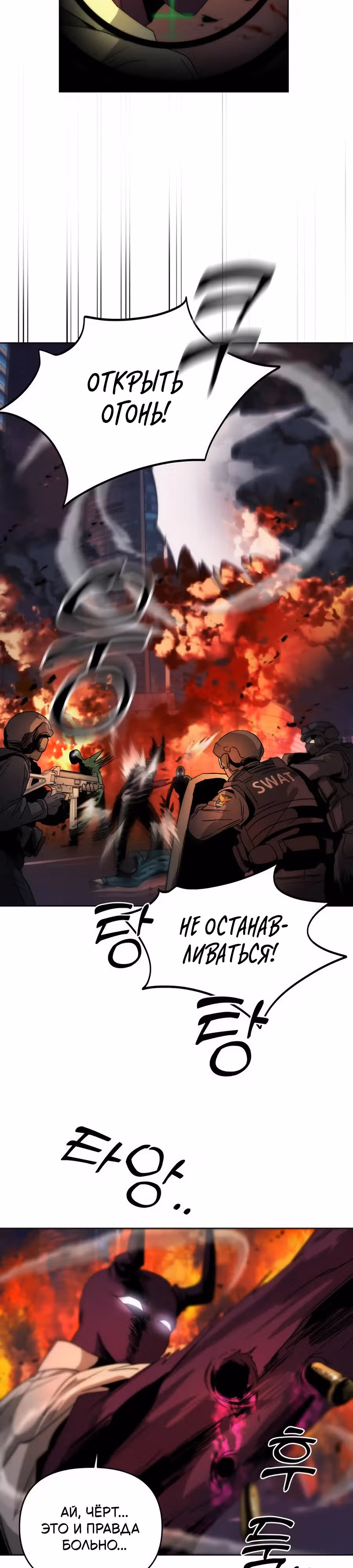 Проект Марс — Том 1 · Глава 3, страница 49