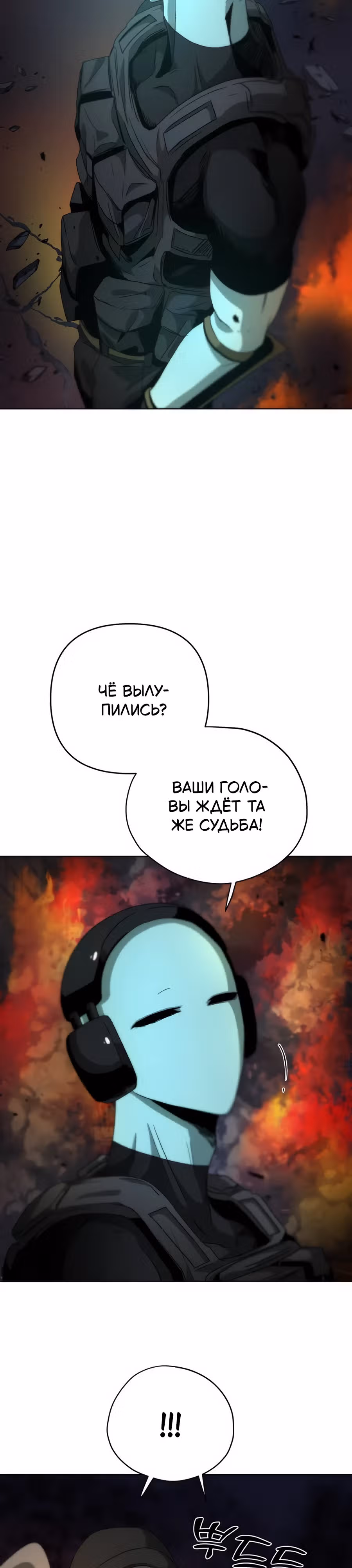 Проект Марс — Том 1 · Глава 3, страница 72
