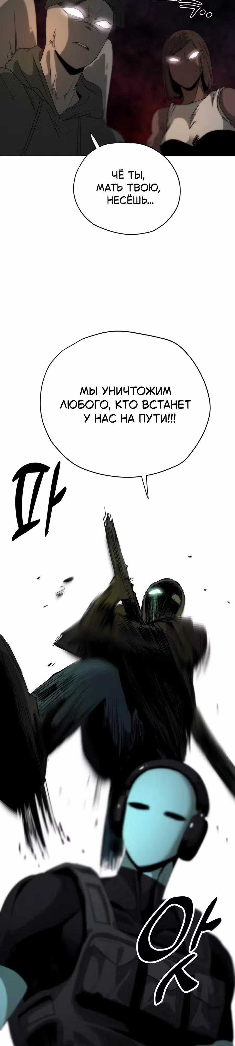 Проект Марс — Том 1 · Глава 3, страница 73