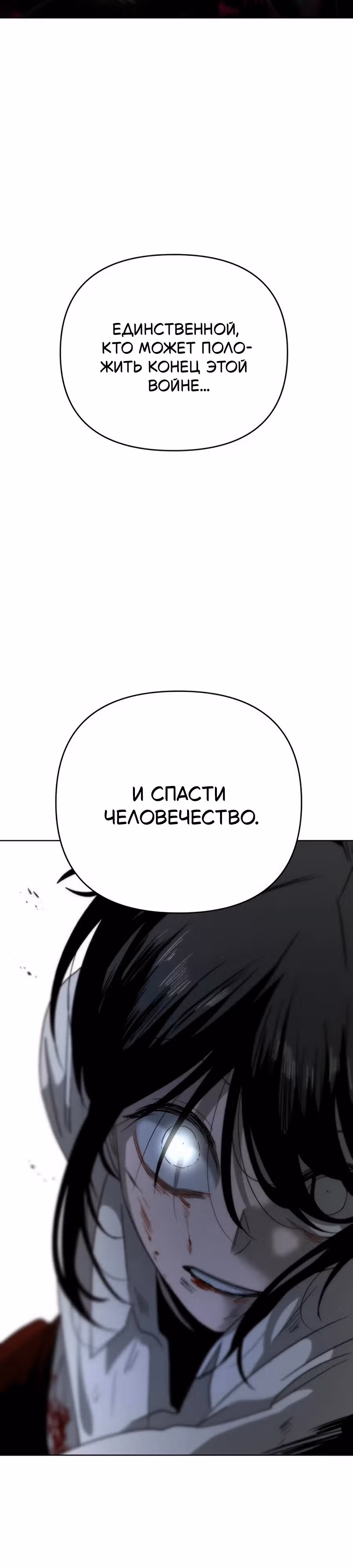 Проект Марс — Том 1 · Глава 3, страница 80