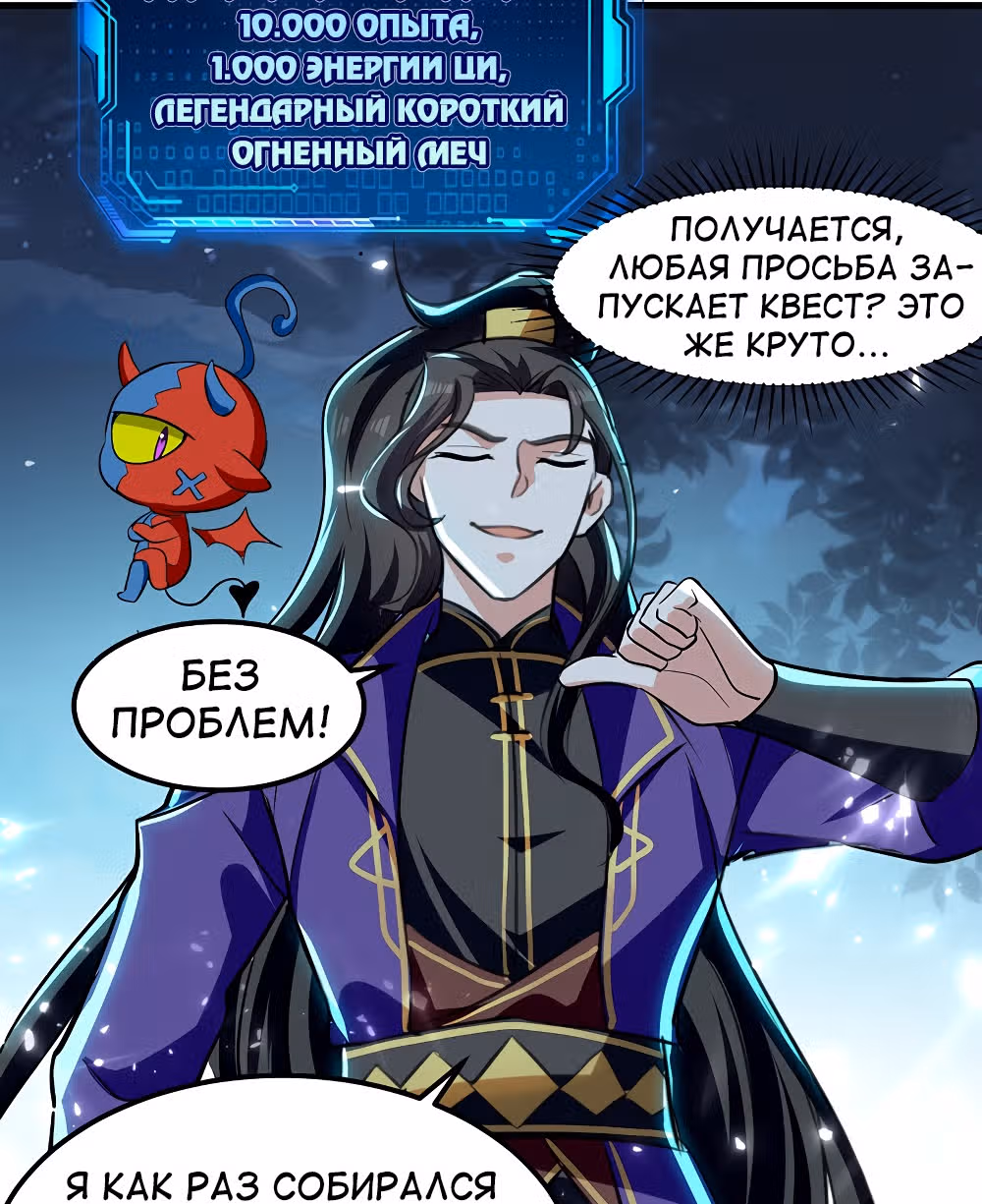 Моя безумная прокачка — Том 1 · Глава 14, страница 13