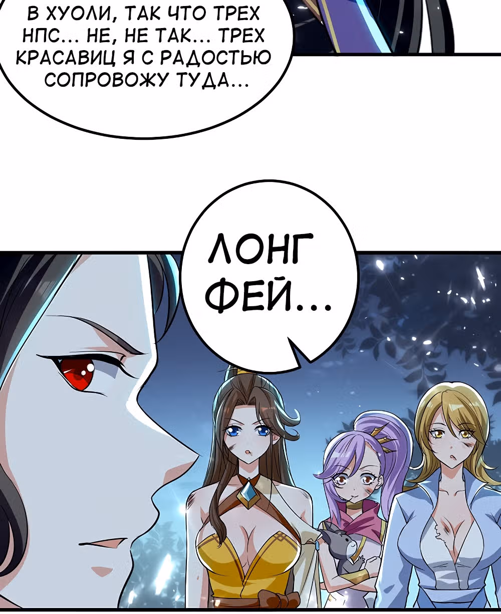 Моя безумная прокачка — Том 1 · Глава 14, страница 14