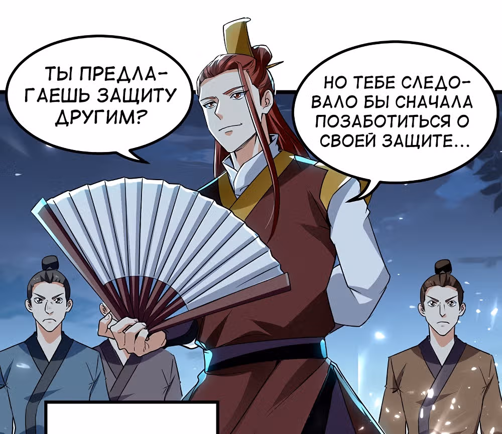 Моя безумная прокачка — Том 1 · Глава 14, страница 16