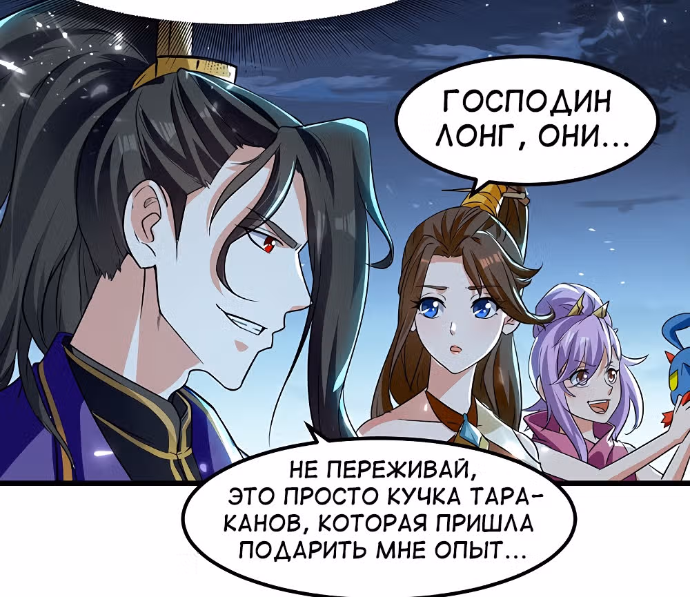 Моя безумная прокачка — Том 1 · Глава 14, страница 19