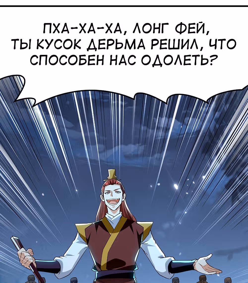 Моя безумная прокачка — Том 1 · Глава 14, страница 22