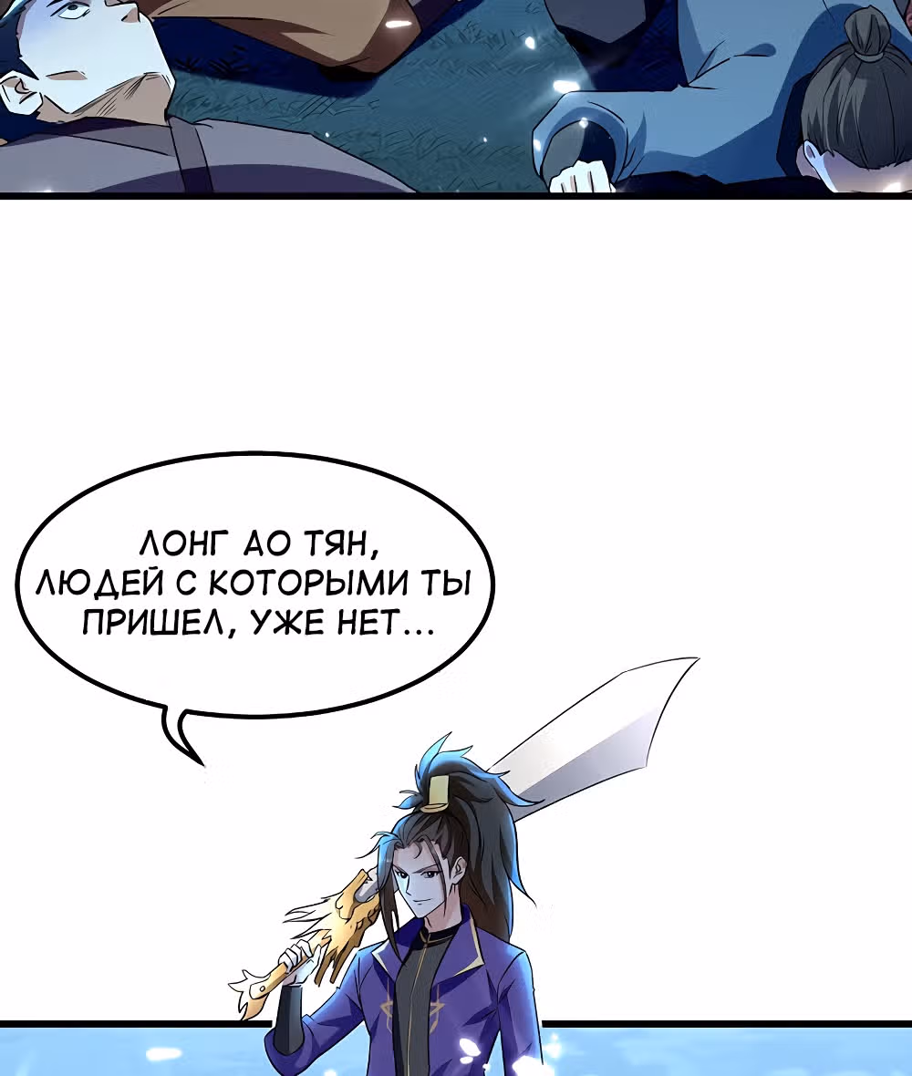 Моя безумная прокачка — Том 1 · Глава 14, страница 30