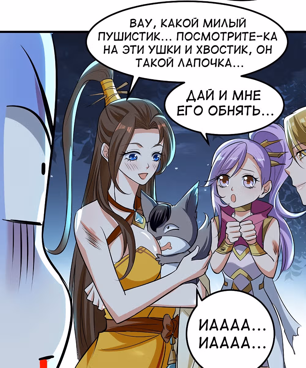 Моя безумная прокачка — Том 1 · Глава 14, страница 5