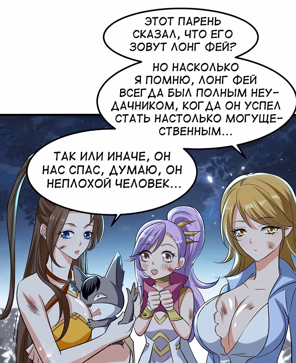 Моя безумная прокачка — Том 1 · Глава 14, страница 9