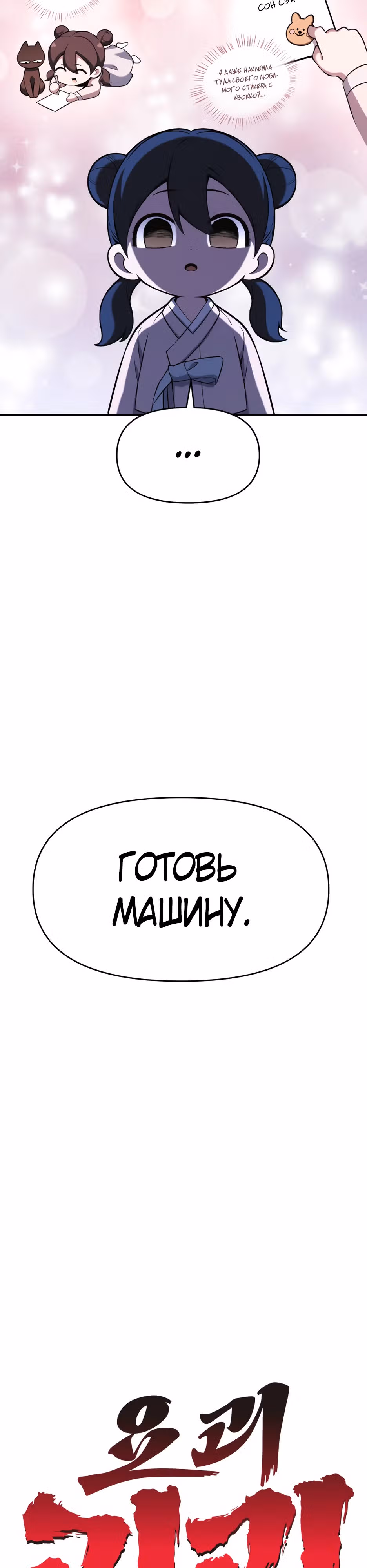 Безумие демонов — Том 1 · Глава 2, страница 20