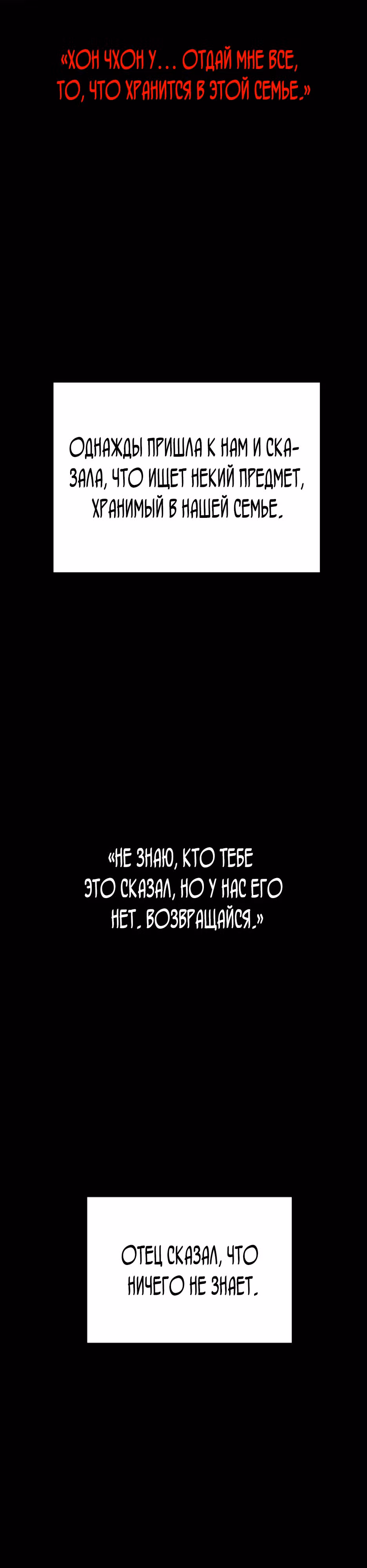 Безумие демонов — Том 1 · Глава 2, страница 35