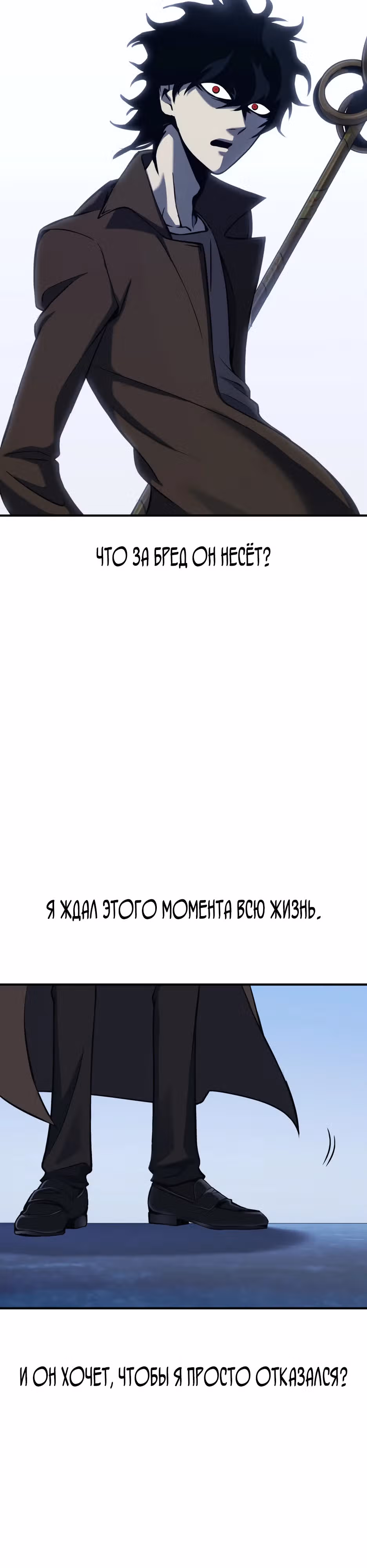 Безумие демонов — Том 1 · Глава 2, страница 57