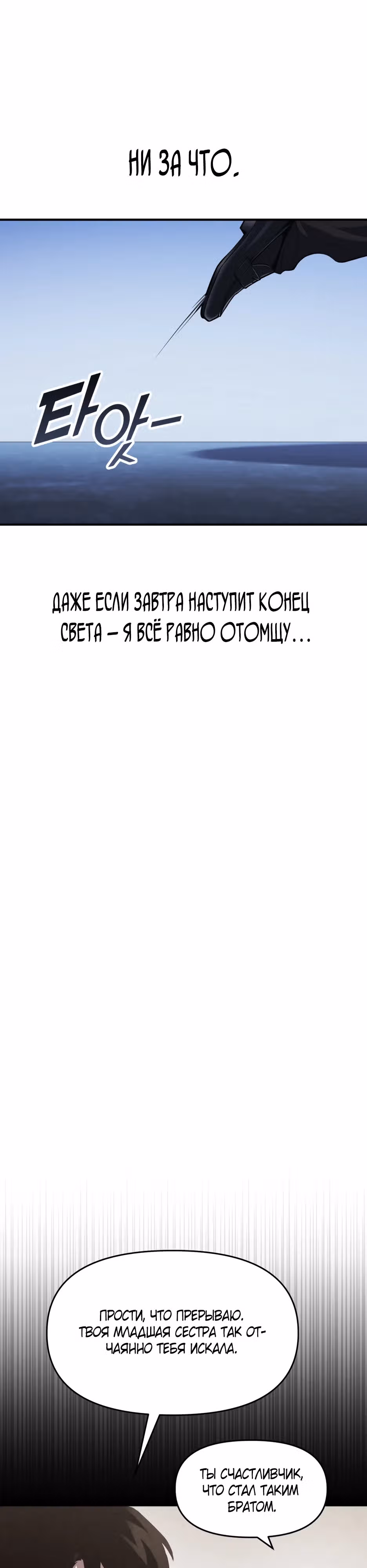 Безумие демонов — Том 1 · Глава 2, страница 58