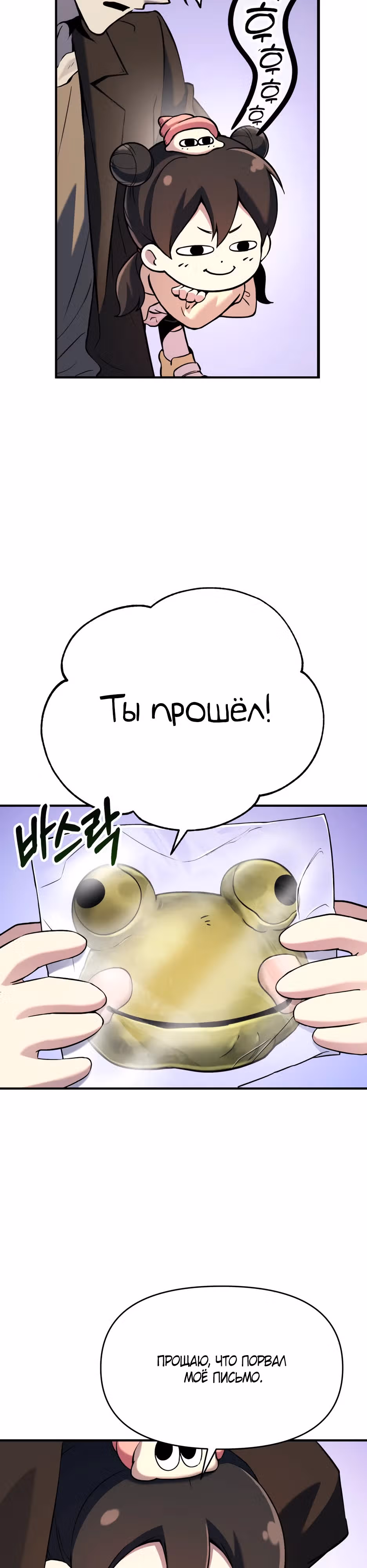 Безумие демонов — Том 1 · Глава 2, страница 76