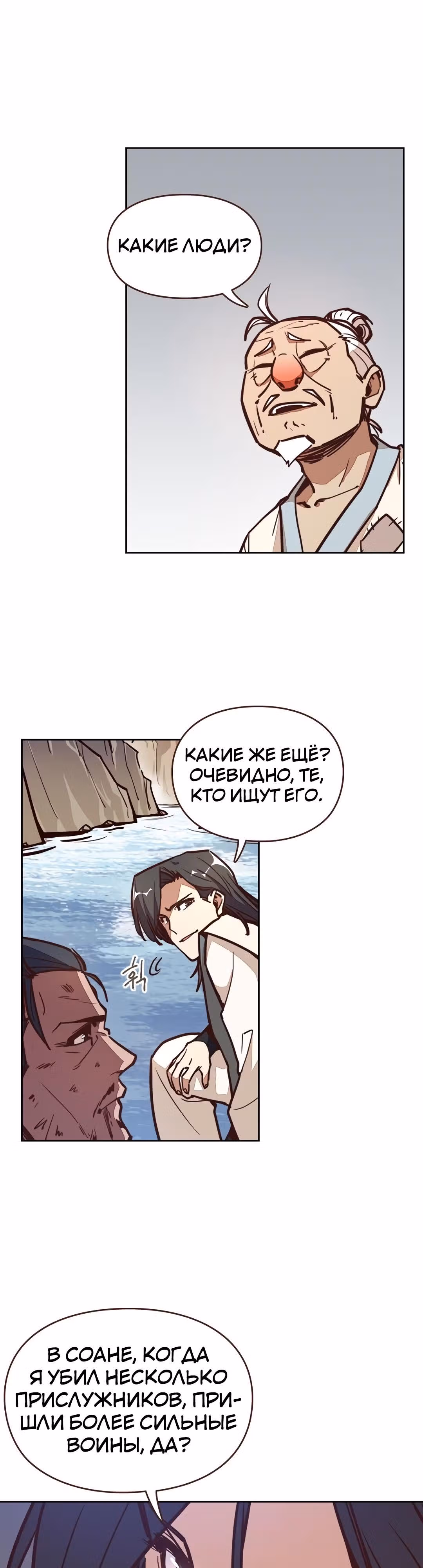 Грань: Пробуждение мастера — Том 1 · Глава 13, страница 16