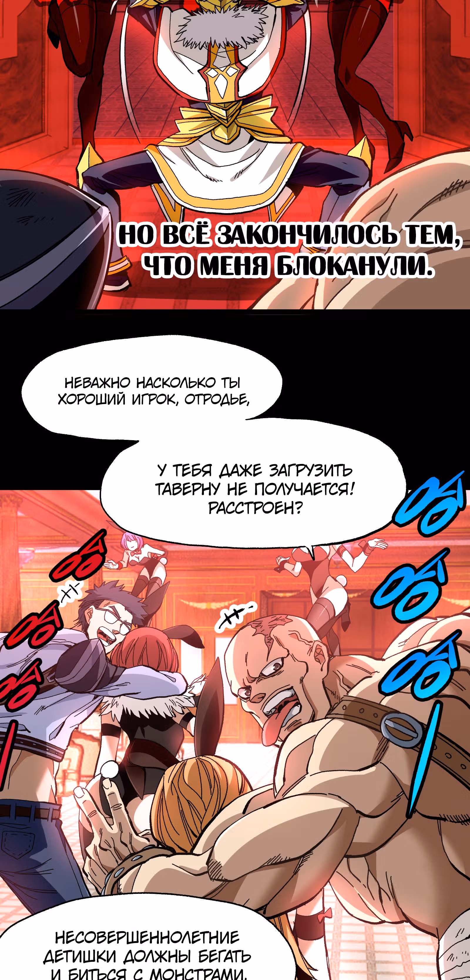 Сильнейший воин стал няней — Том 1 · Глава 20, страница 5
