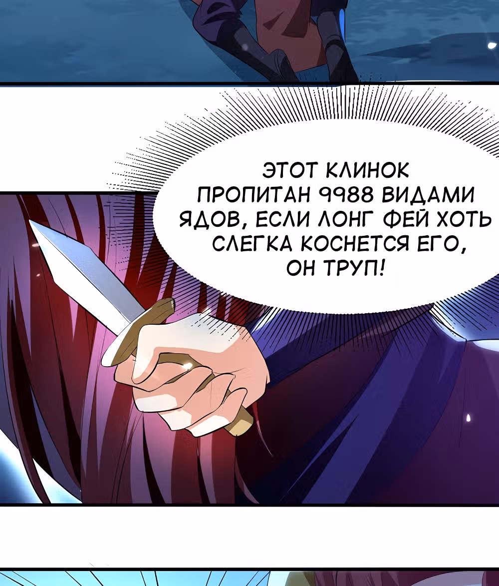 Моя безумная прокачка — Том 1 · Глава 15, страница 34