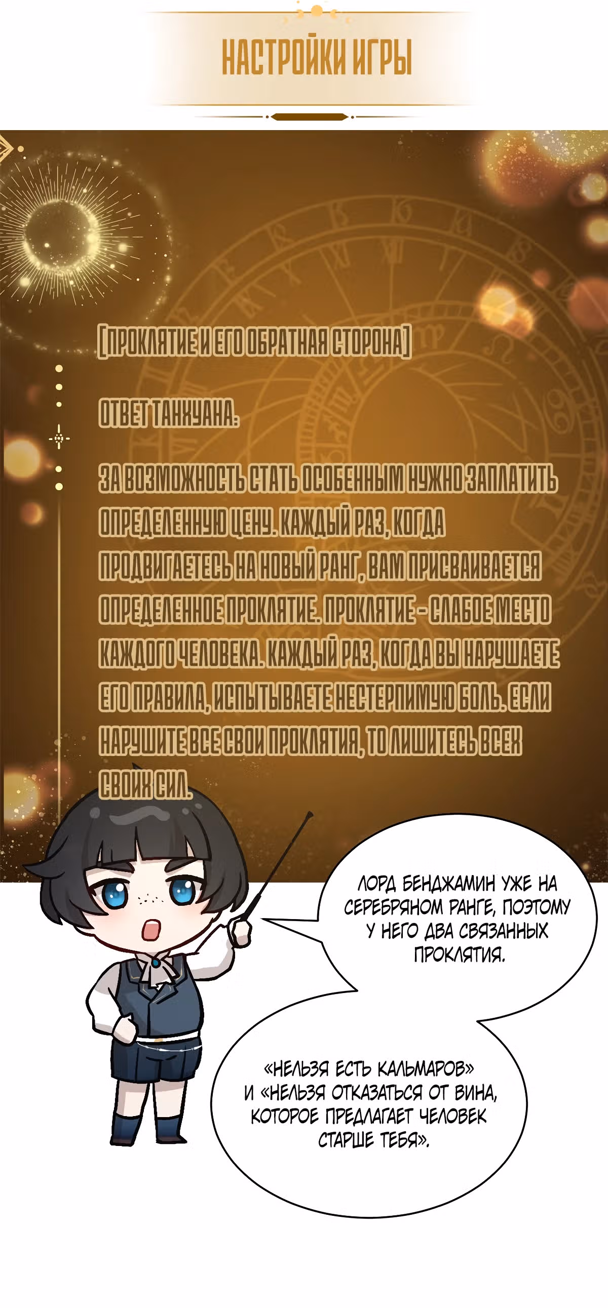 Перерождение в праведного NPC — Том 1 · Глава 4, страница 22