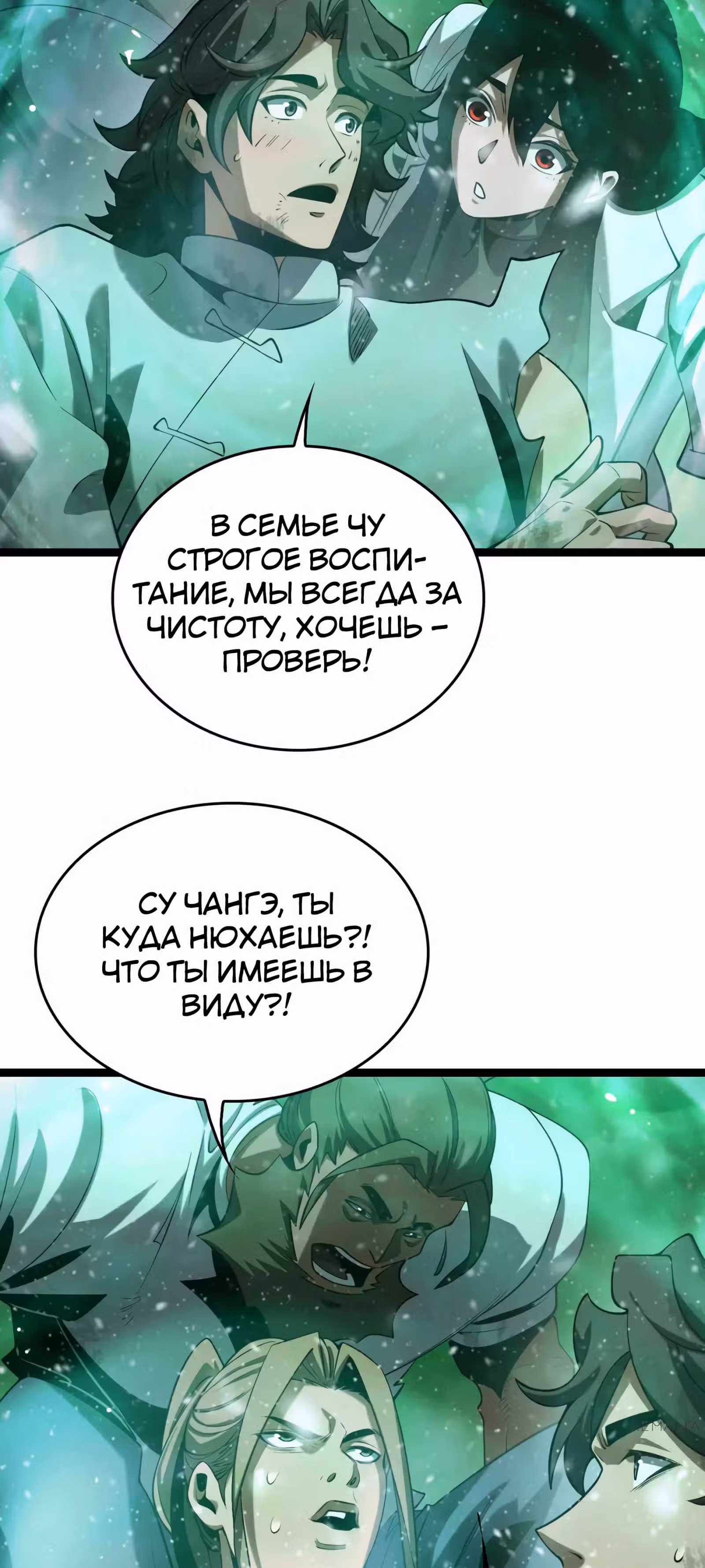 Битва тысячи рас: Страж, оставшийся в тылу — Том 1 · Глава 43, страница 27