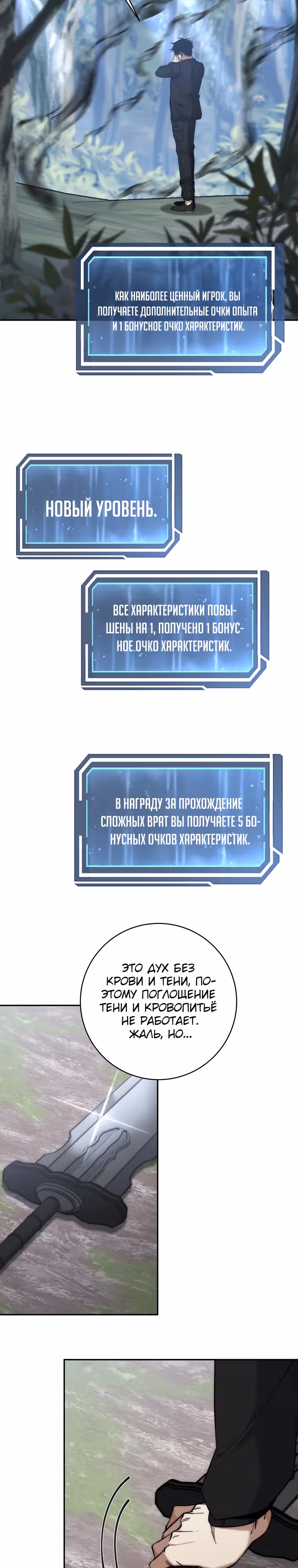 Регрессия государственного служащего — Том 1 · Глава 36, страница 10