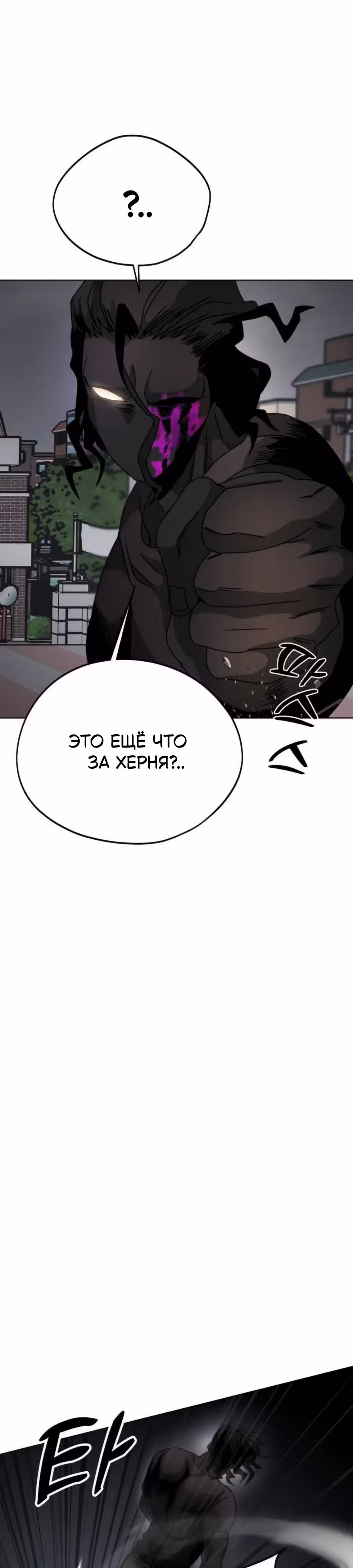 Проект Марс — Том 1 · Глава 4, страница 14