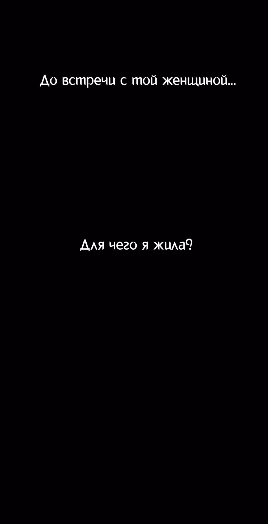 Проект Марс — Том 1 · Глава 4, страница 45