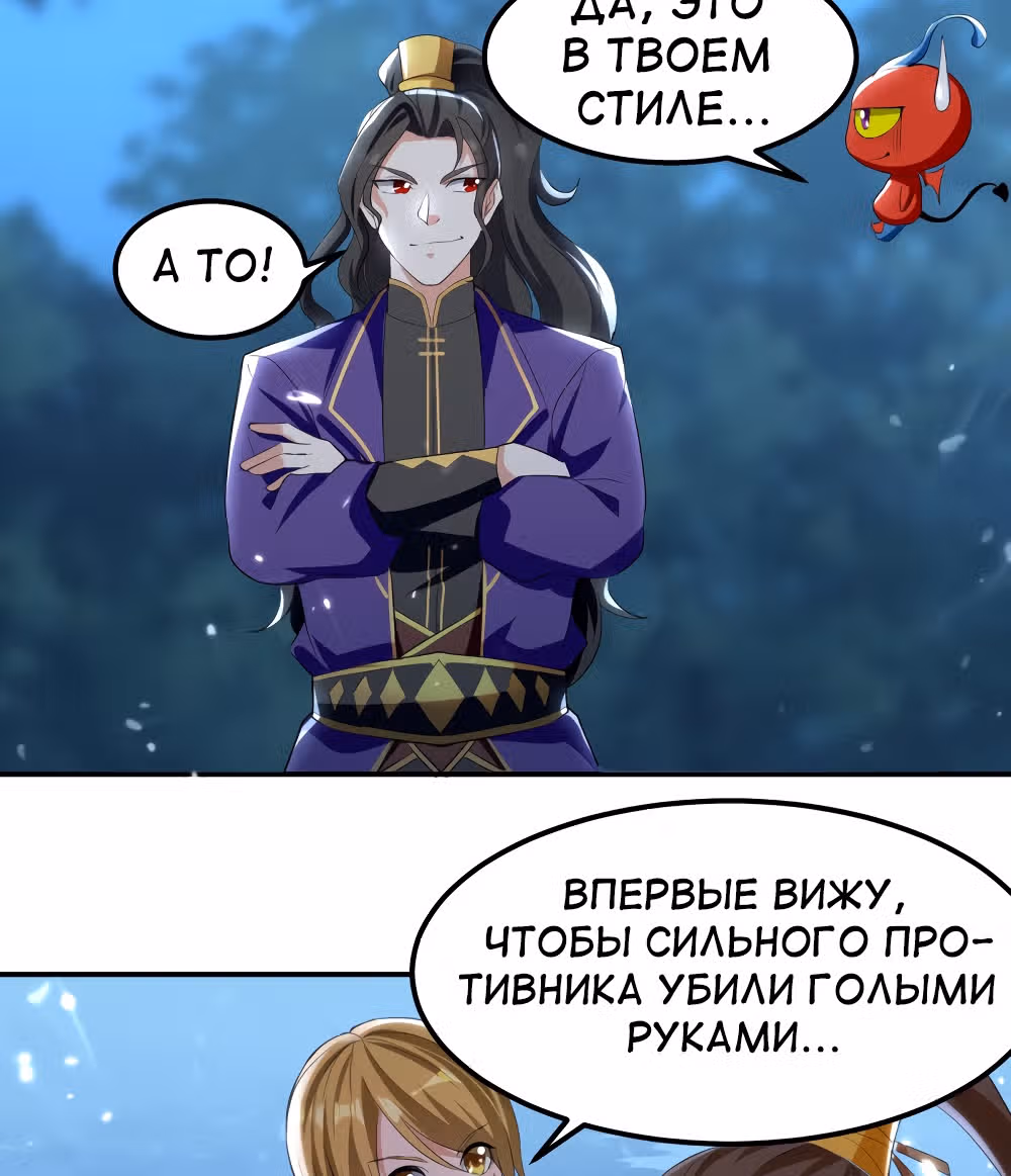 Моя безумная прокачка — Том 1 · Глава 16, страница 18