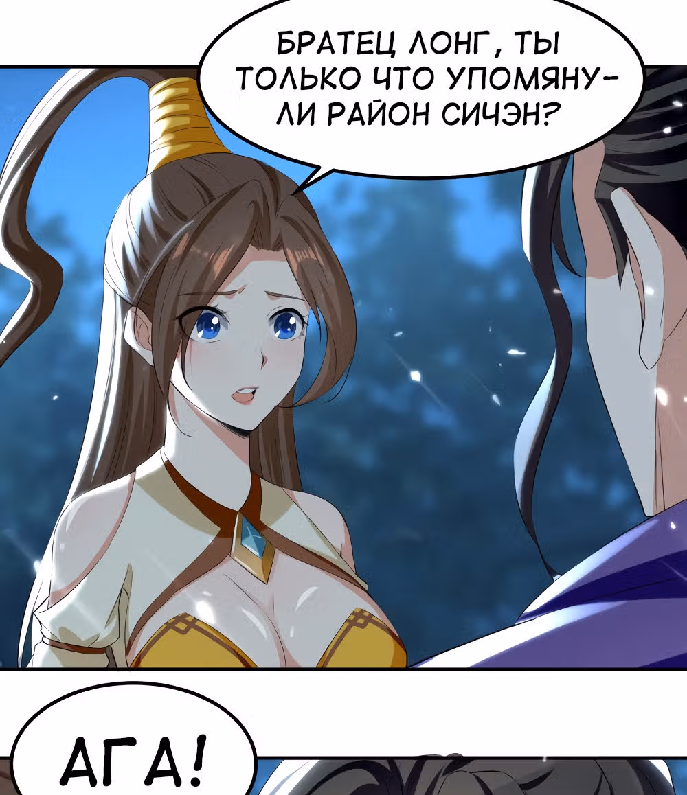 Моя безумная прокачка — Том 1 · Глава 16, страница 22