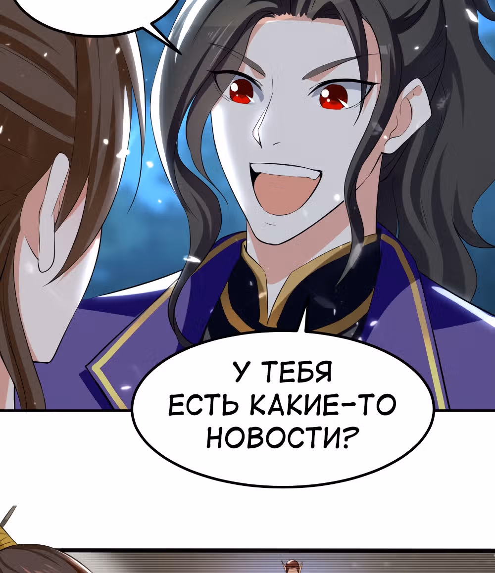 Моя безумная прокачка — Том 1 · Глава 16, страница 23