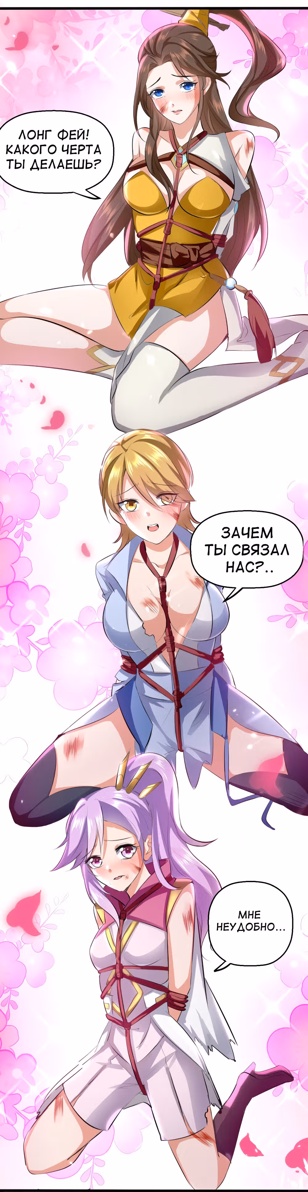 Моя безумная прокачка — Том 1 · Глава 16, страница 35