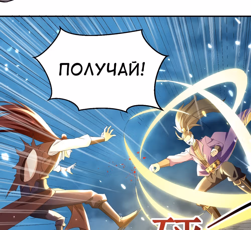 Моя безумная прокачка — Том 1 · Глава 16, страница 6