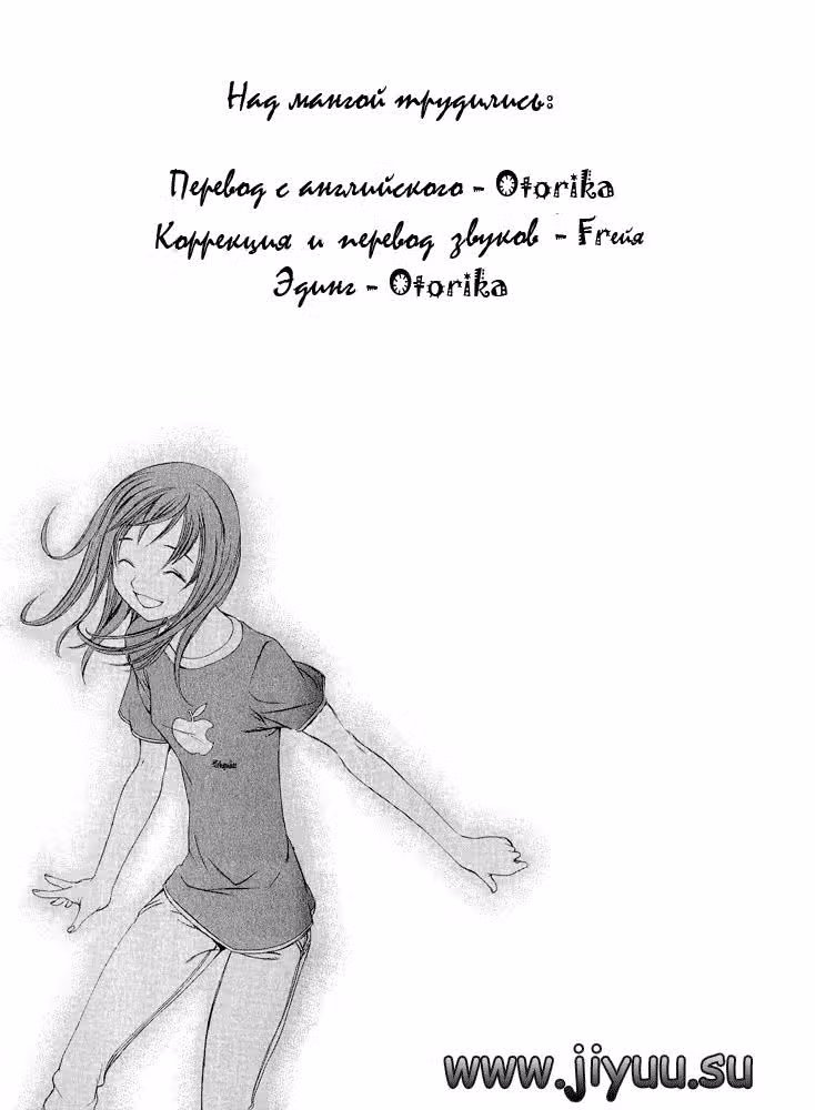Дьявол Мадзин — Том 2 · Глава 9, страница 31