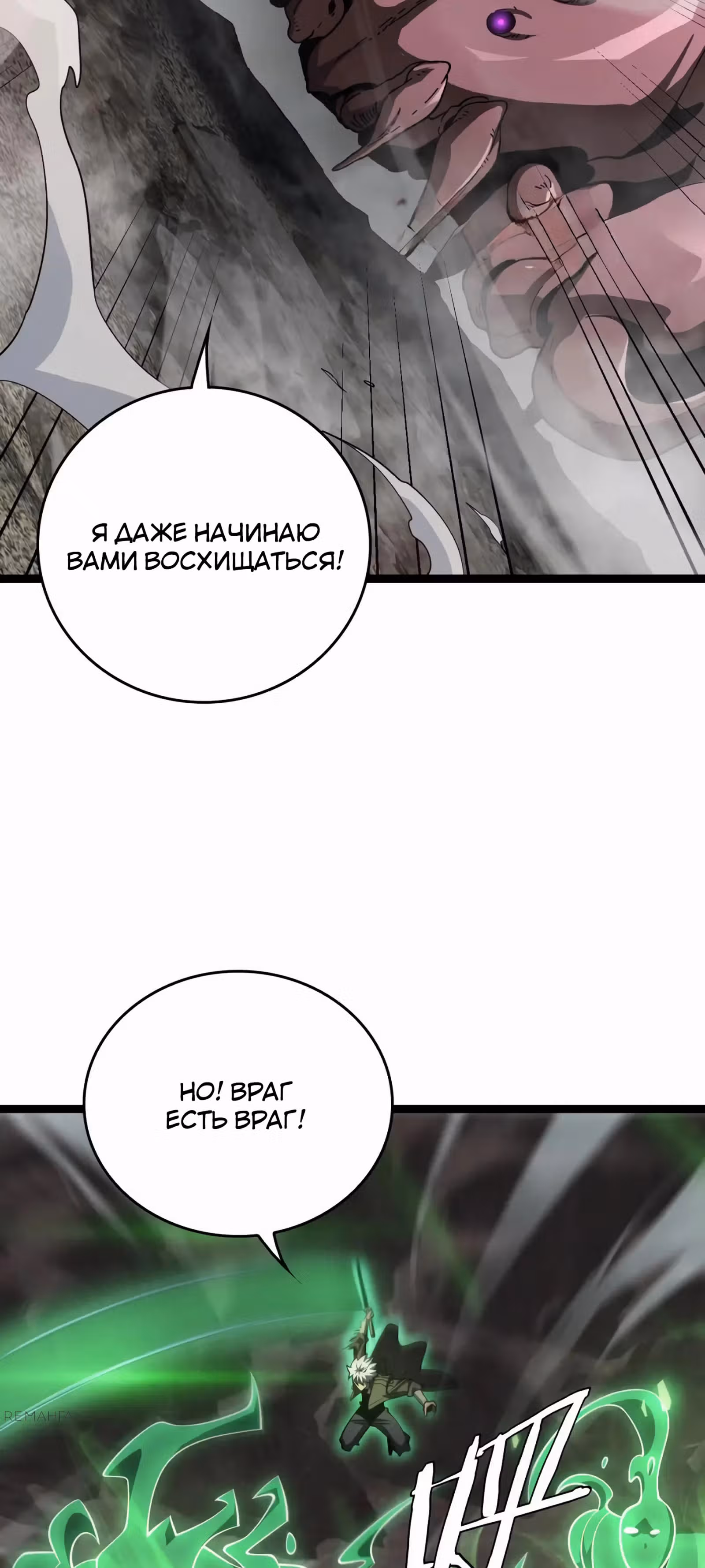 Битва тысячи рас: Страж, оставшийся в тылу — Том 1 · Глава 44, страница 43