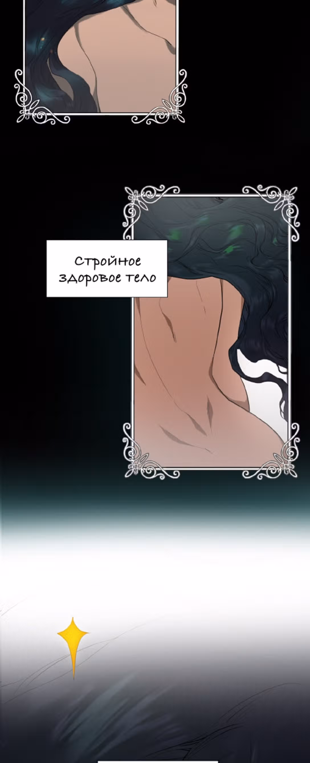 Сказка в сердце кошки — Том 1 · Глава 0, страница 4