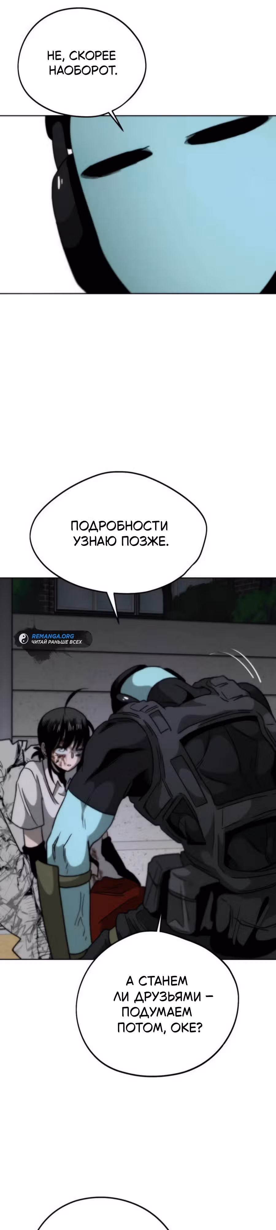 Проект Марс — Том 1 · Глава 5, страница 11