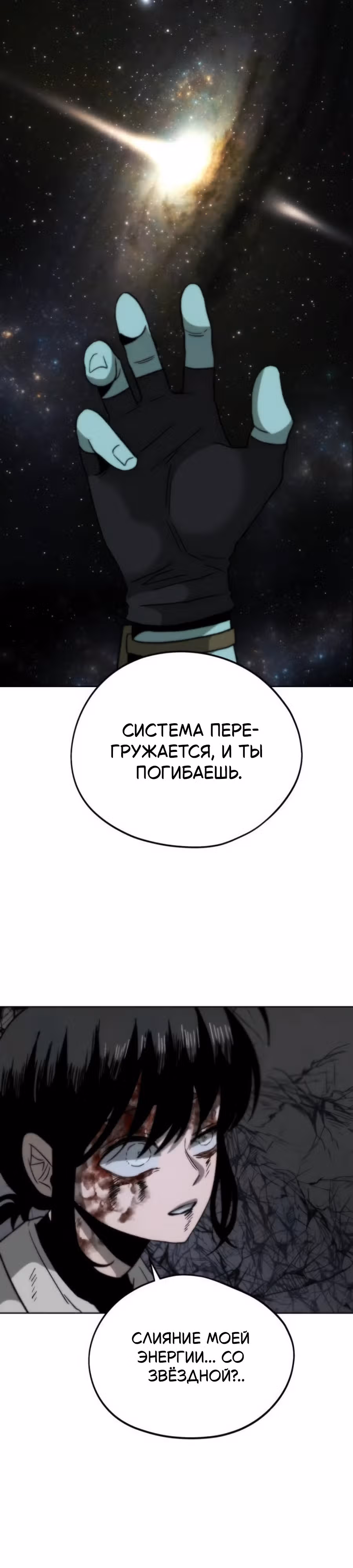 Проект Марс — Том 1 · Глава 5, страница 14