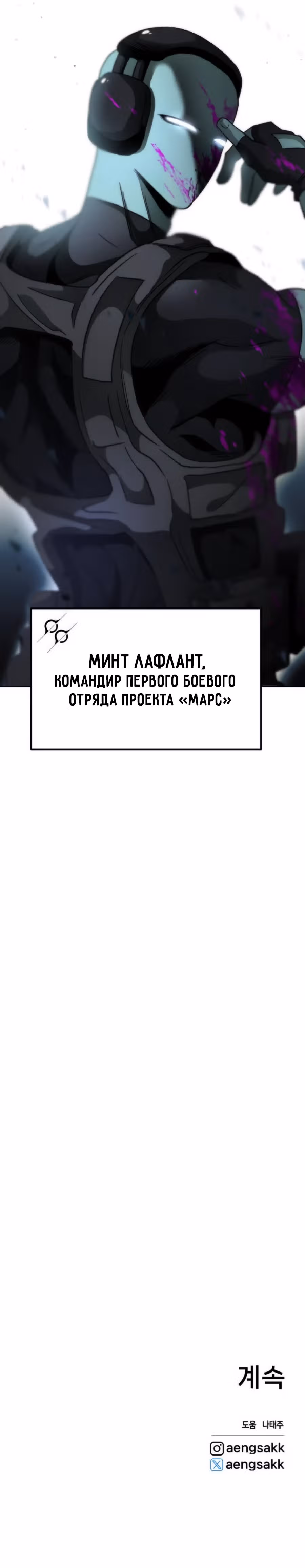 Проект Марс — Том 1 · Глава 5, страница 45