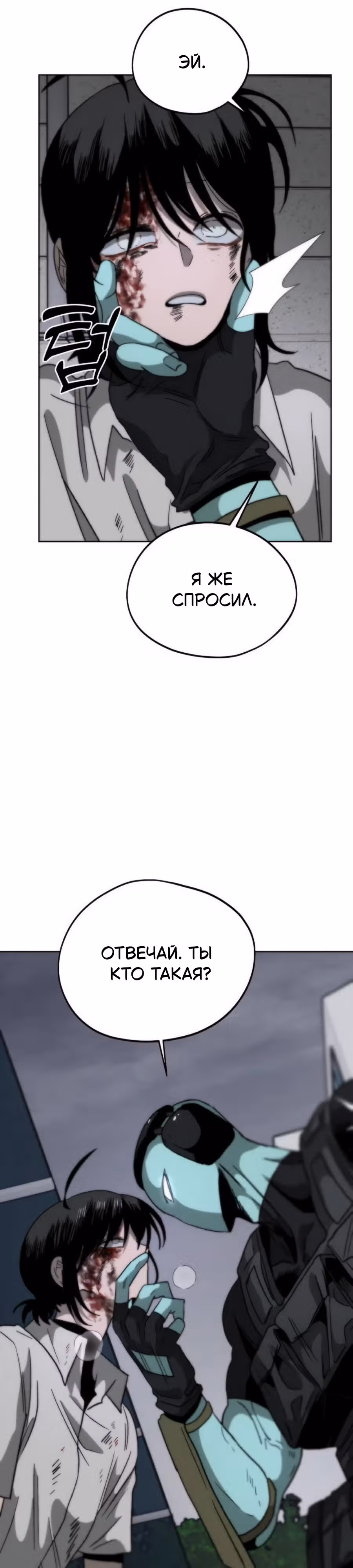 Проект Марс — Том 1 · Глава 5, страница 6