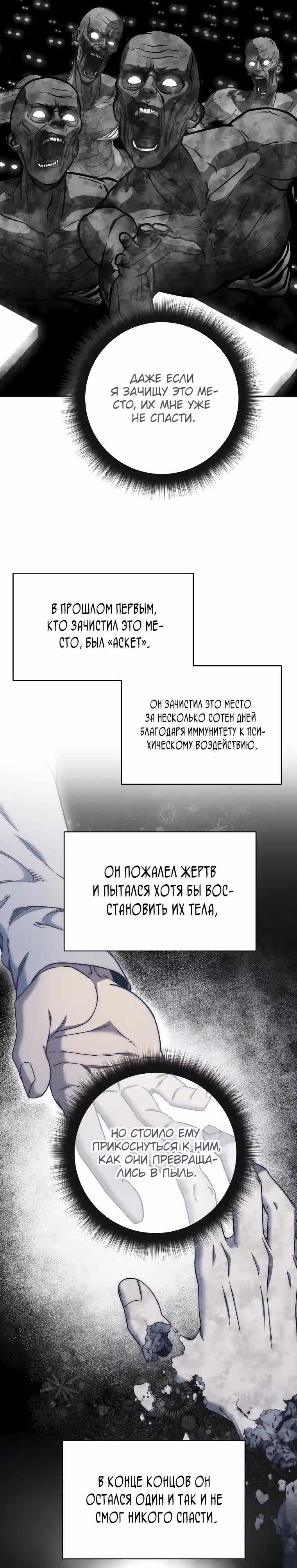 Регрессия государственного служащего — Том 1 · Глава 39, страница 19