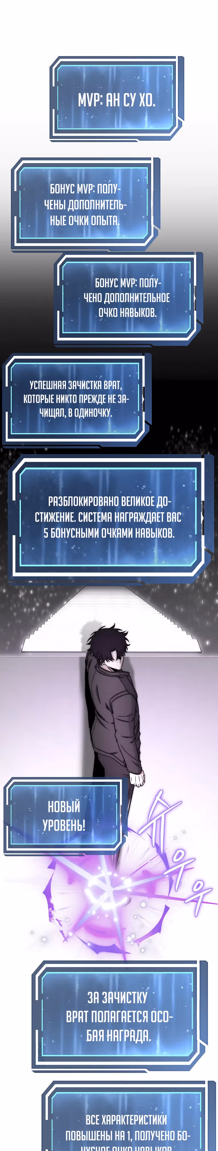 Регрессия государственного служащего — Том 1 · Глава 39, страница 21
