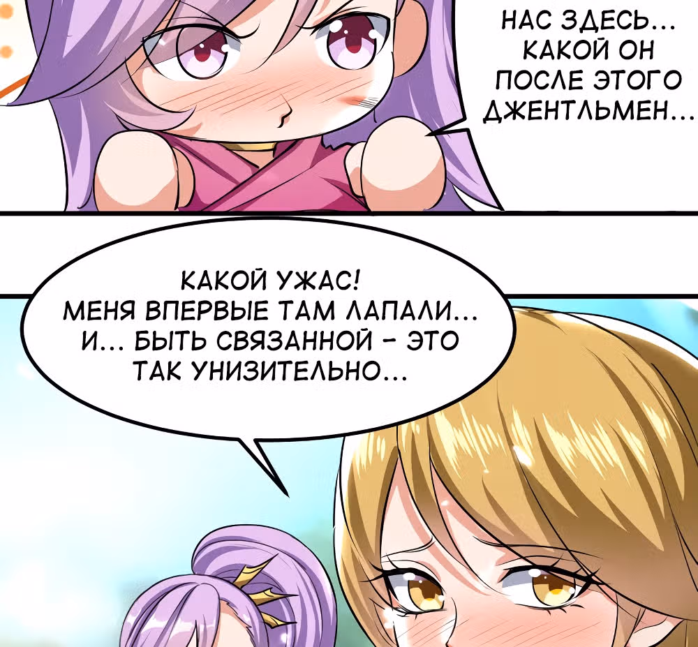 Моя безумная прокачка — Том 1 · Глава 17, страница 14