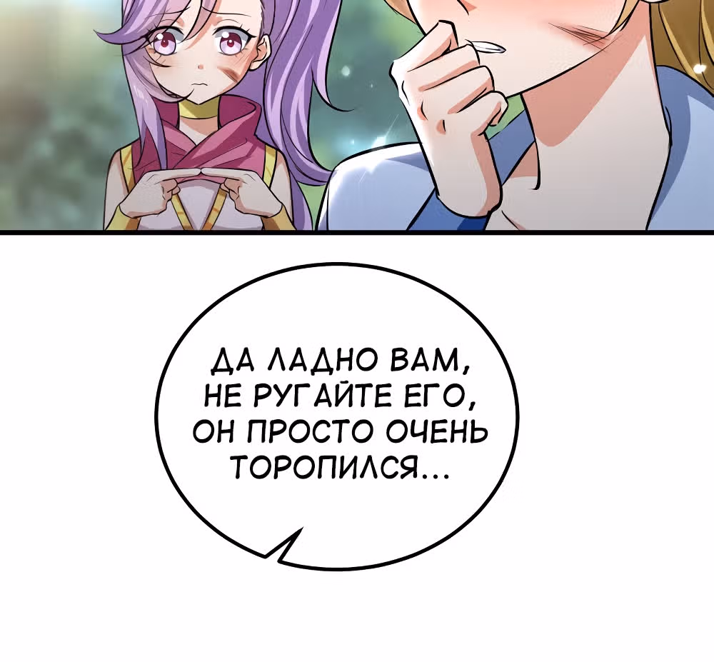 Моя безумная прокачка — Том 1 · Глава 17, страница 15