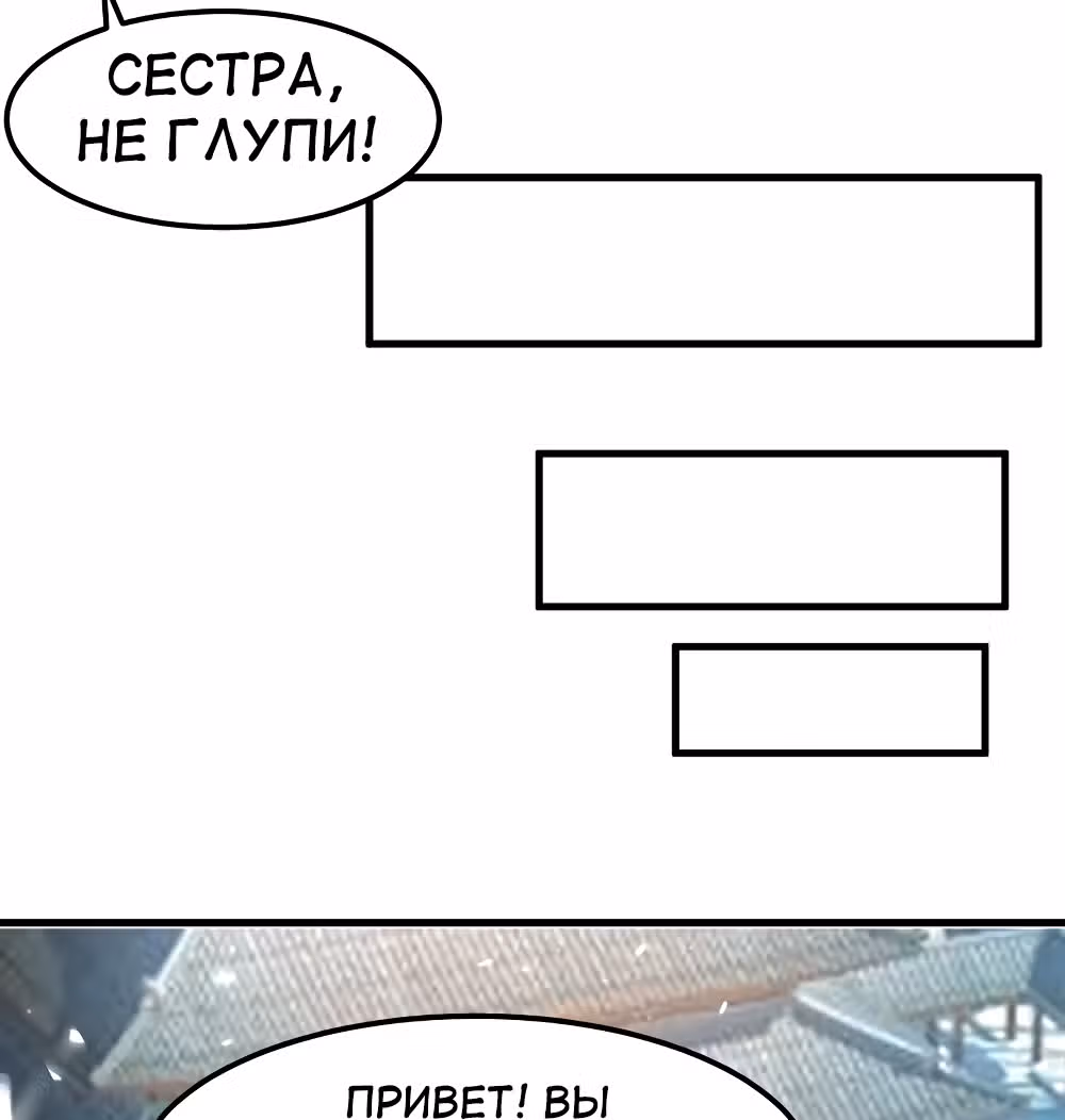 Моя безумная прокачка — Том 1 · Глава 17, страница 18