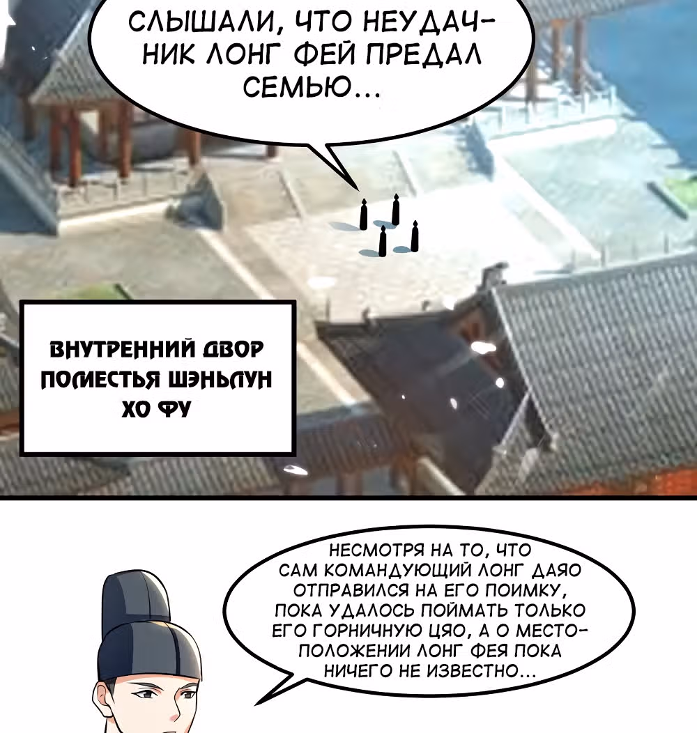 Моя безумная прокачка — Том 1 · Глава 17, страница 19
