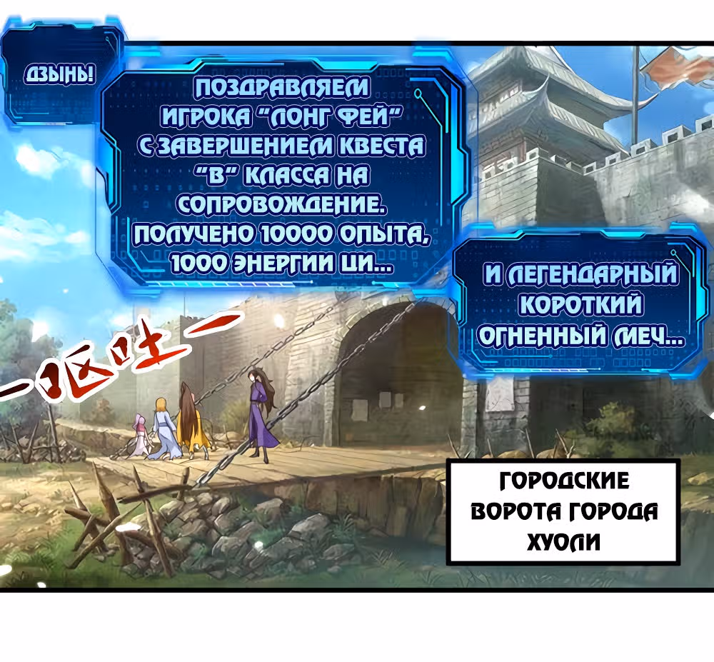 Моя безумная прокачка — Том 1 · Глава 17, страница 10