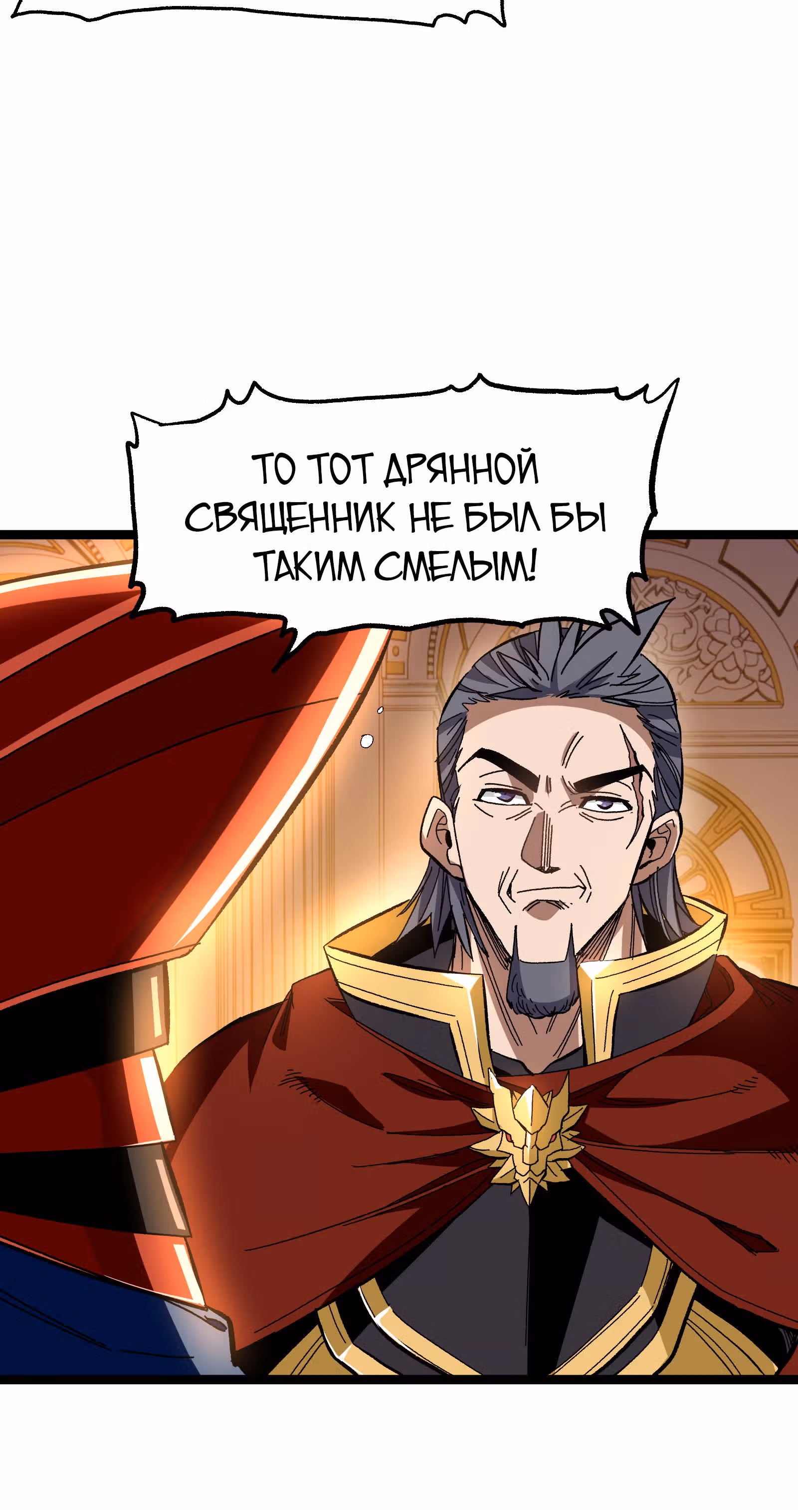 Сильнейший воин стал няней — Том 1 · Глава 21, страница 22