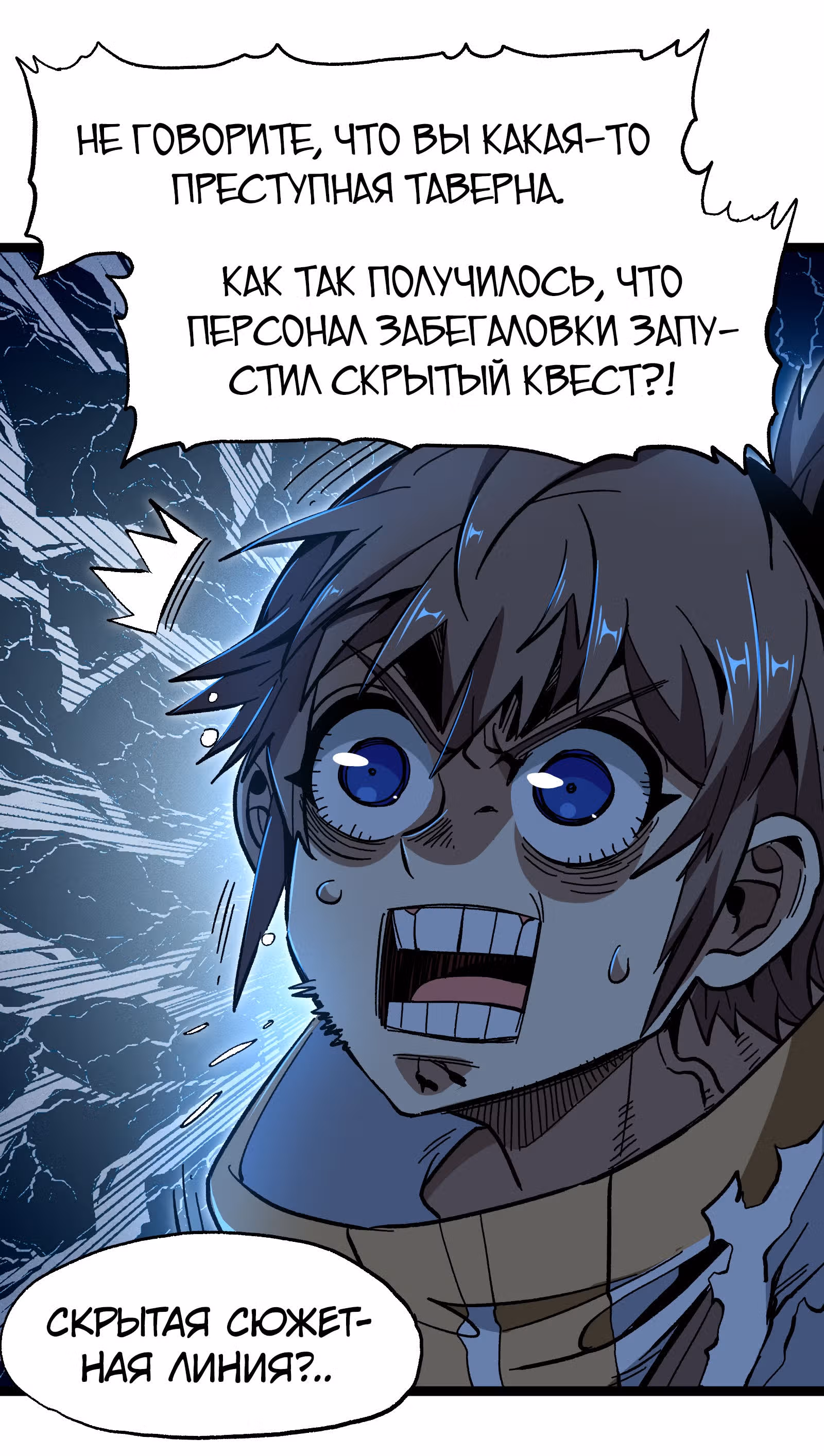 Сильнейший воин стал няней — Том 1 · Глава 21, страница 41