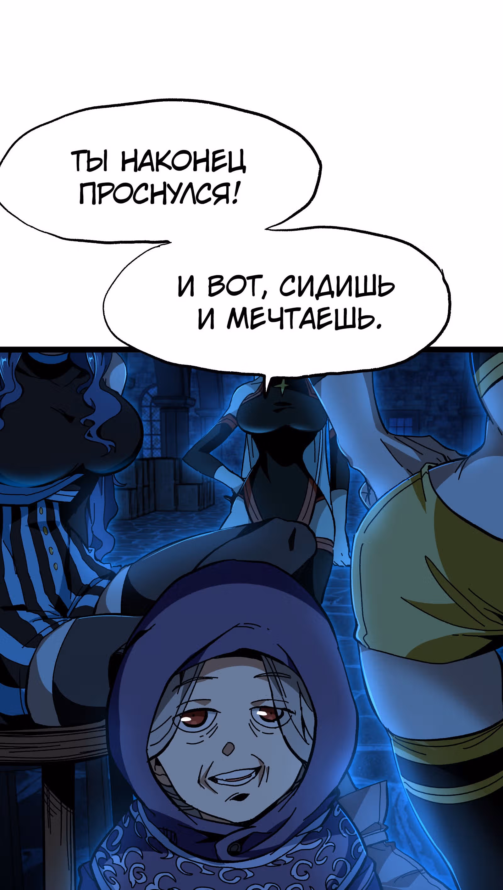 Сильнейший воин стал няней — Том 1 · Глава 21, страница 42