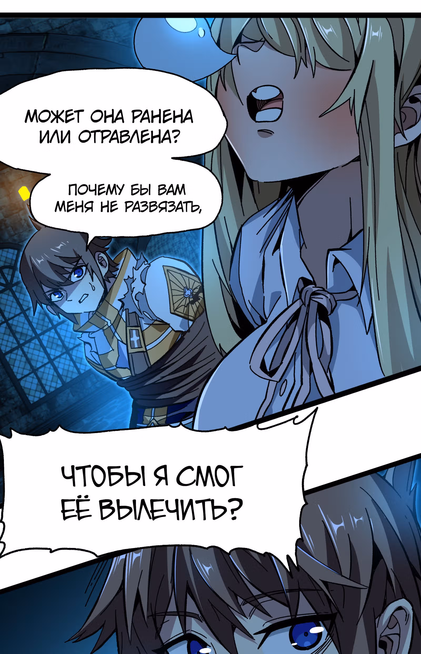 Сильнейший воин стал няней — Том 1 · Глава 21, страница 51